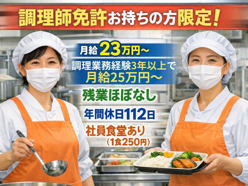 株式会社メディカルプラントの求人・転職情報
