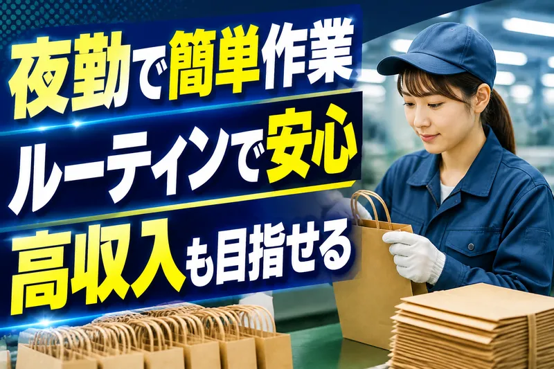 インプルーブ株式会社 no.kwn-190Bのアルバイト・バイト求人情報