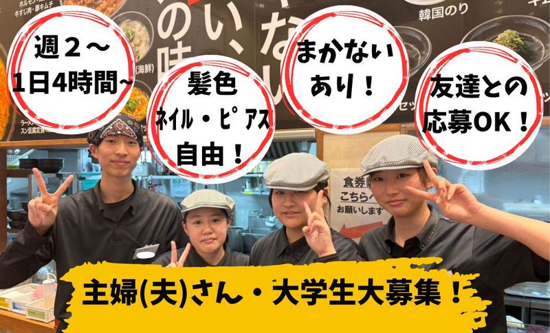 株式会社DENSHO　Laboratory　韓丼 日進店のアルバイト・バイト求人情報-04