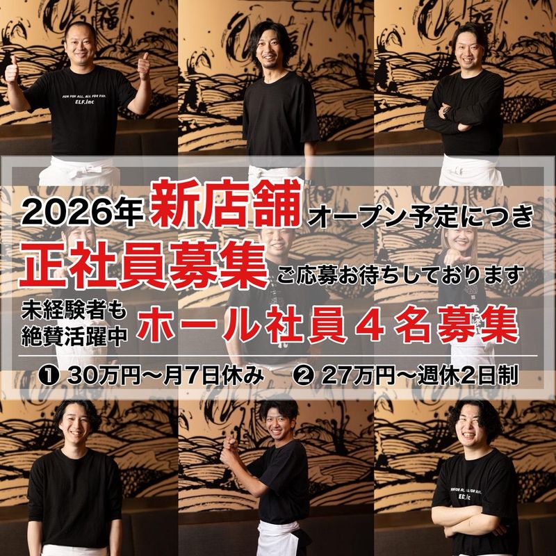株式会社ELFの求人・転職情報