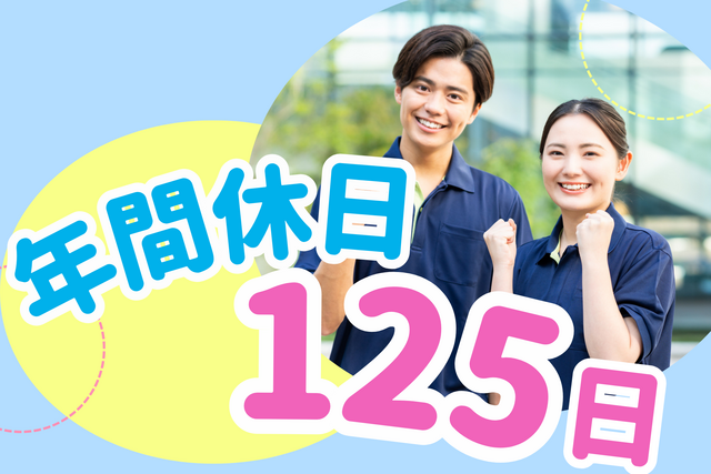 社会福祉法人練馬豊成会　特別養護老人ホームmoi~モア~の求人・転職情報