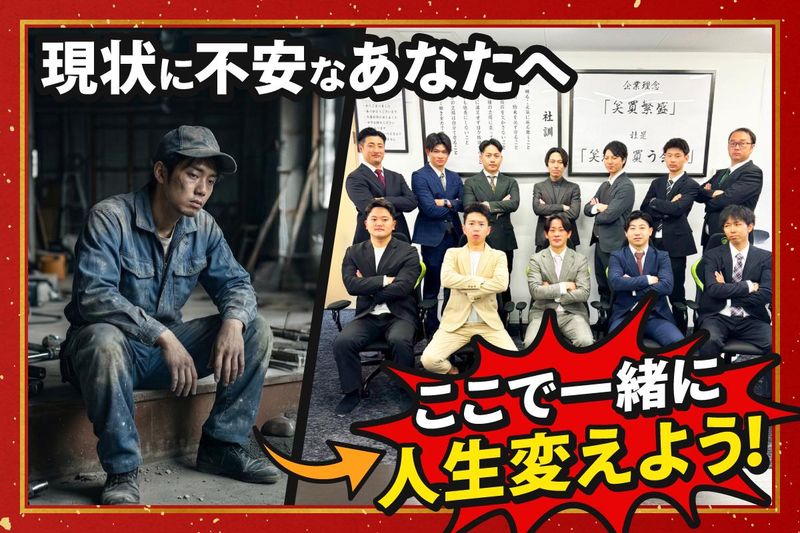 株式会社T's companyの求人・転職情報