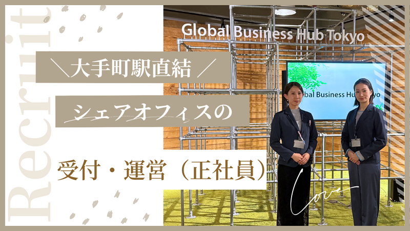 株式会社イースト-0031の求人・転職情報