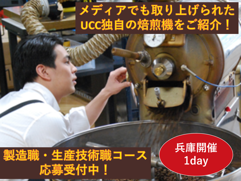 UCC上島珈琲株式会社