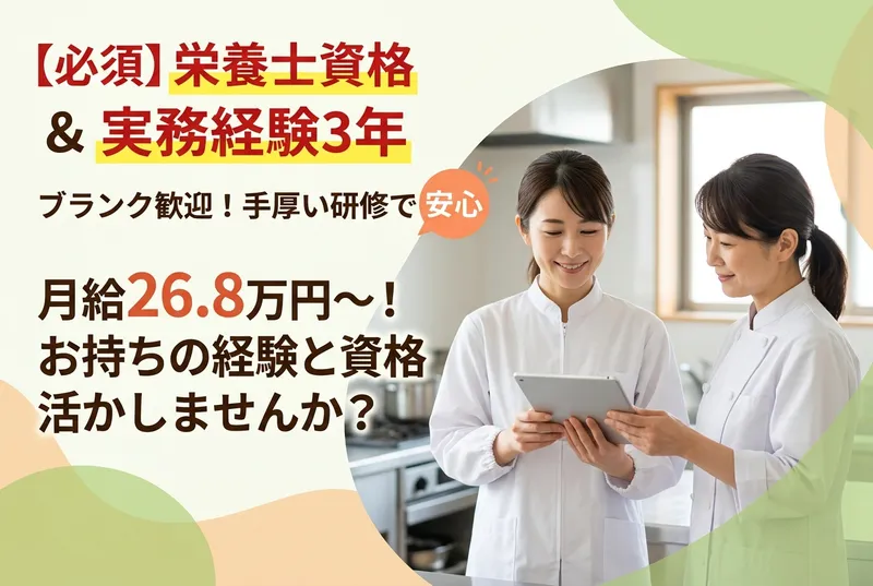 株式会社共立メンテナンスの求人・転職情報
