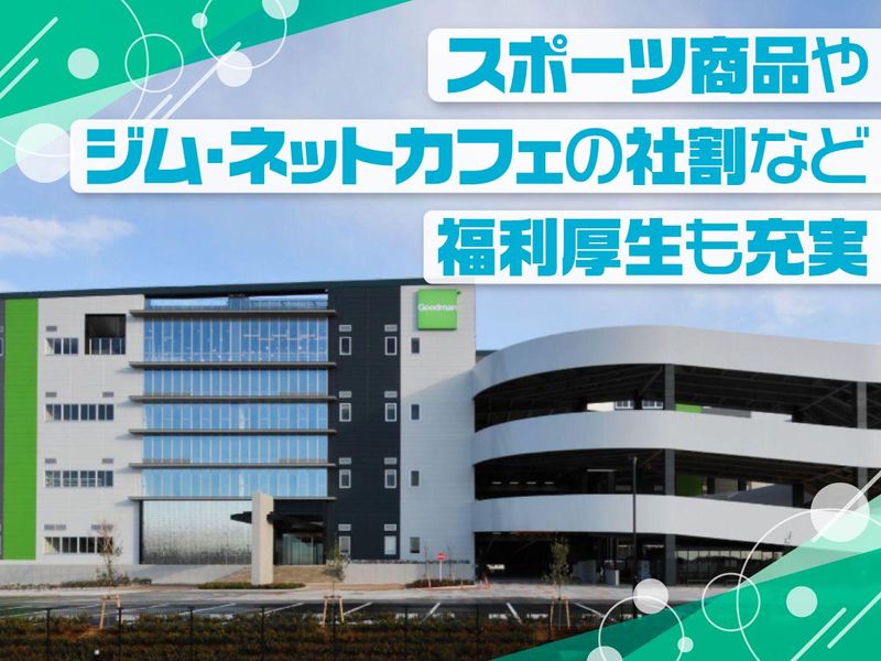 ジーエフ株式会社　印西支店[0108]のアルバイト・バイト求人情報-04