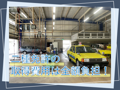 京都相互タクシー株式会社のアルバイト・バイト求人情報-03