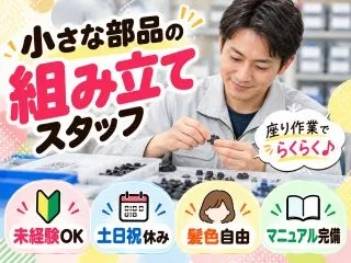 株式会社GOODSMILEのアルバイト・バイト求人情報