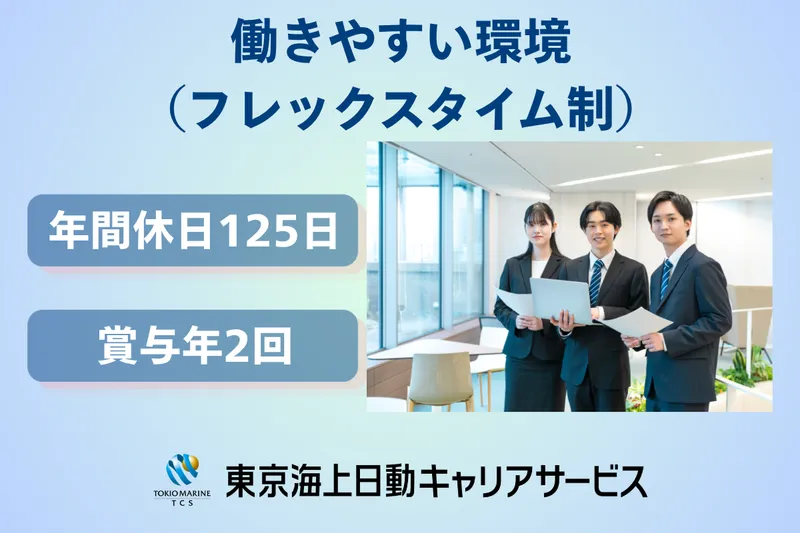 全国共済神奈川県生活協同組合の求人・転職情報