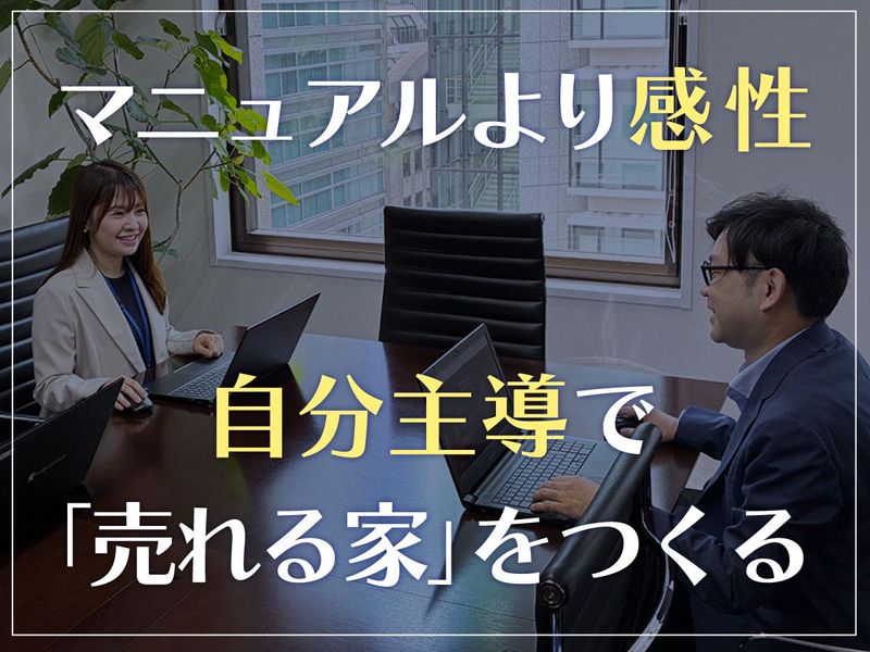 ホームポジション株式会社の求人・転職情報