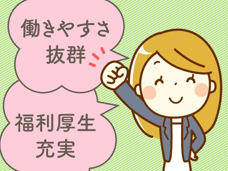 ニットービバレッジ株式会社のアルバイト・バイト求人情報-04