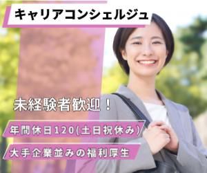 株式会社　アシスト-0004の求人・転職情報