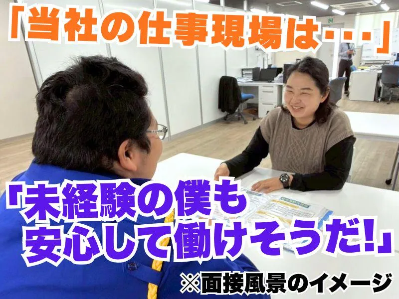 エースセキュリティー株式会社のアルバイト・バイト求人情報-28