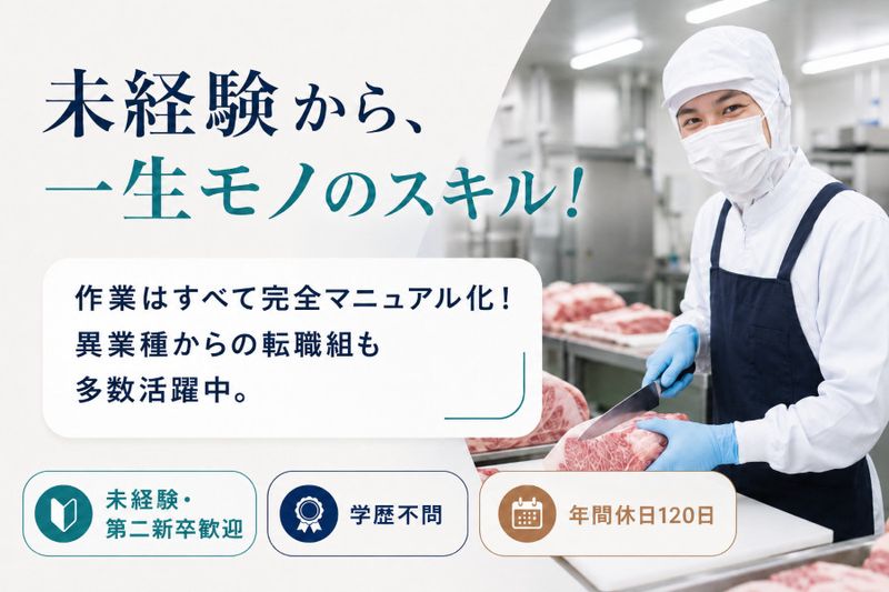 株式会社銀閣寺大西の求人・転職情報