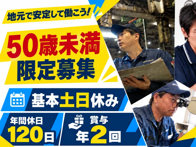 株式会社三ツ知製作所-0001の求人・転職情報