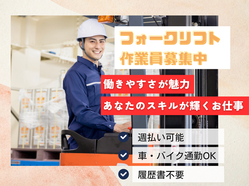 株式会社栄浩スタッフ(松原市大堀)