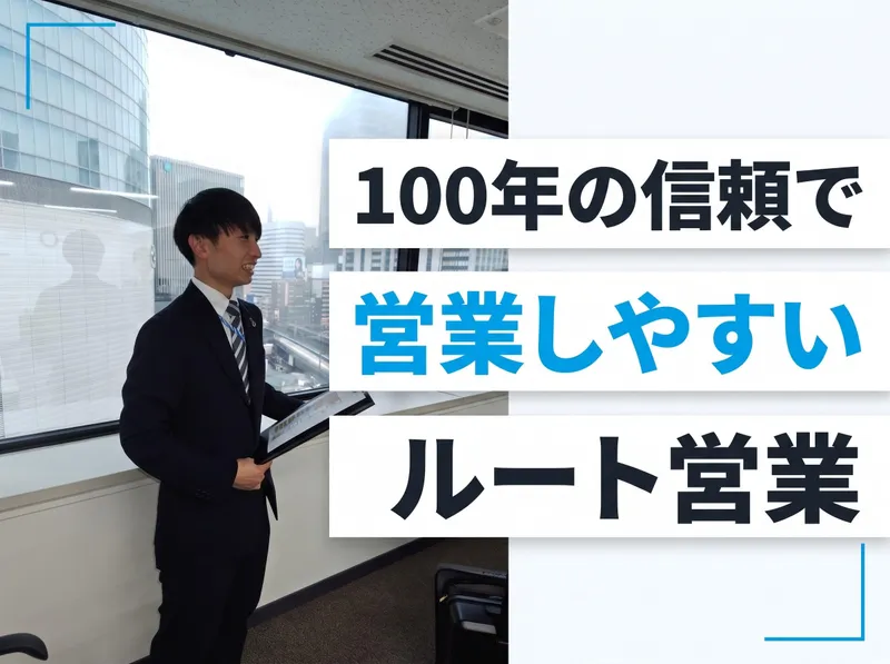 株式会社三共消毒の求人・転職情報