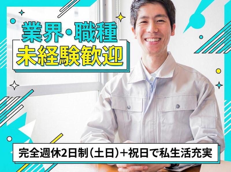 株式会社鈴木設備工業の求人・転職情報