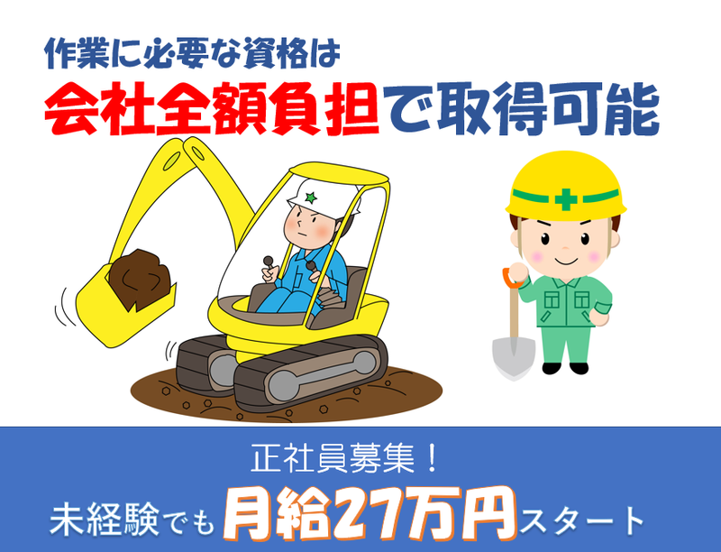 株式会社日栄のアルバイト・バイト求人情報-04