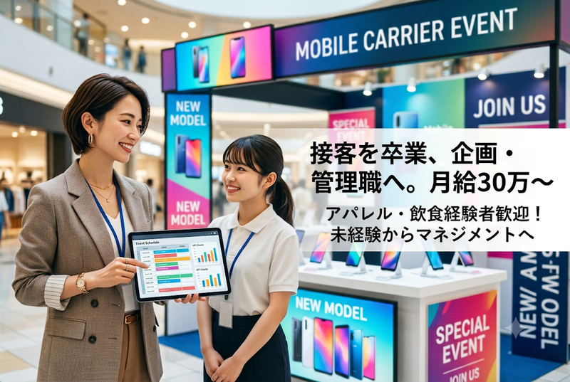 株式会社コネクトボックスの求人・転職情報