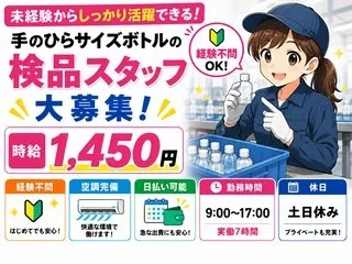 株式会社GOODSMILEのアルバイト・バイト求人情報
