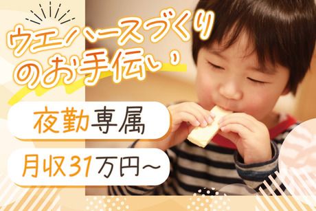 株式会社トーコーの求人・転職情報