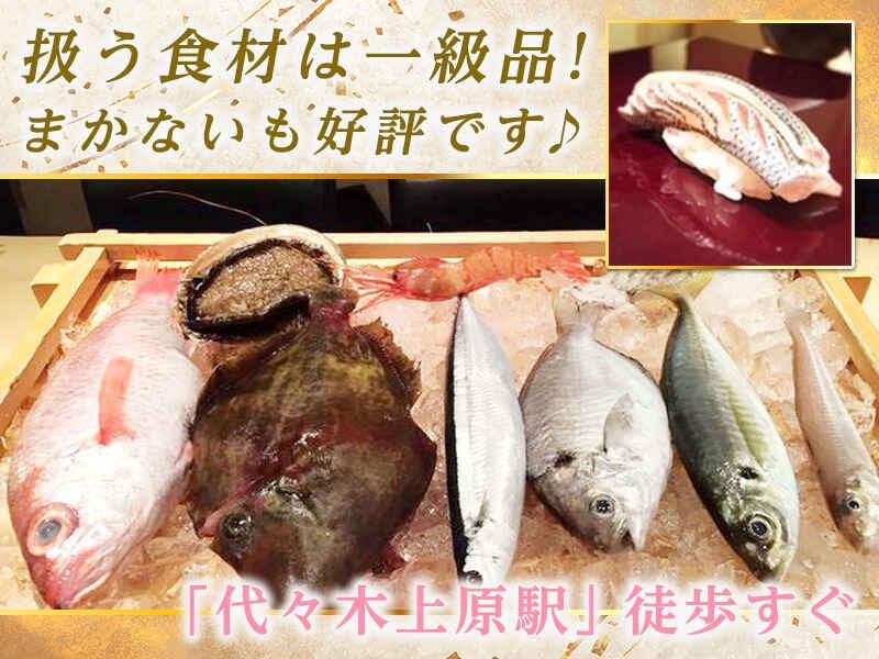 すし処 艪(かい)のアルバイト・バイト求人情報-03