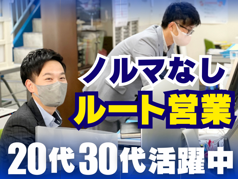 株式会社マックスの求人・転職情報