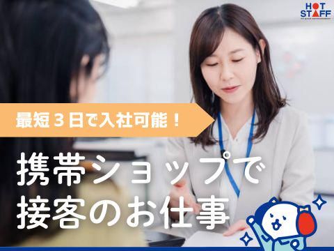 株式会社ホットスタッフ福山(737)のアルバイト・バイト求人情報-02