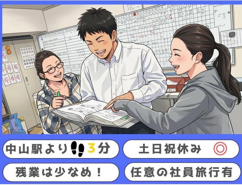 株式会社コスモの求人・転職情報