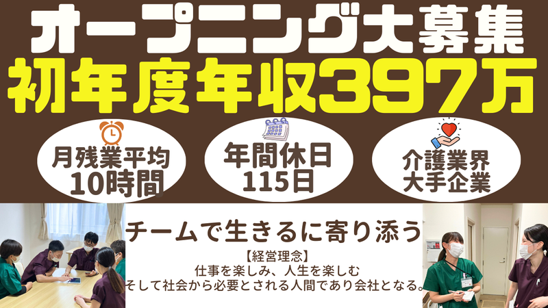 株式会社アトラクションホールディングスの求人・転職情報