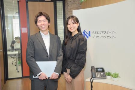 株式会社日本ビジネスデータープロセシングセンターの求人・転職情報