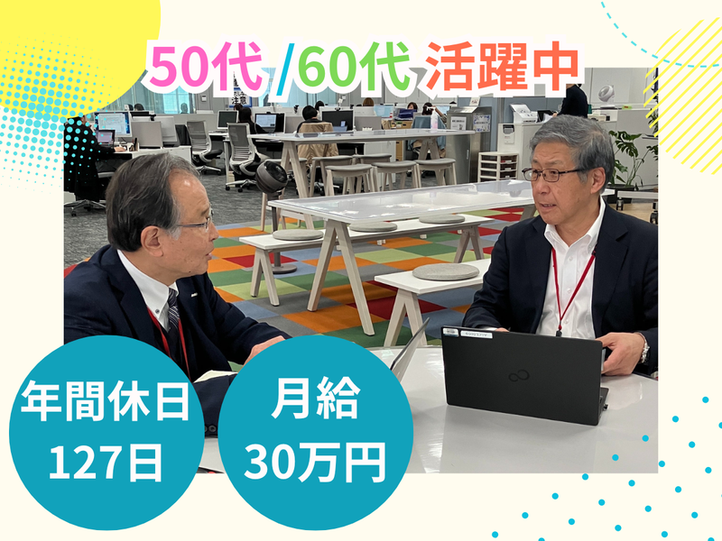 エリアリンク株式会社の求人・転職情報