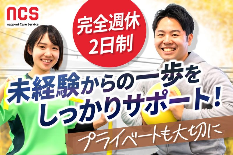 株式会社nCSの求人・転職情報
