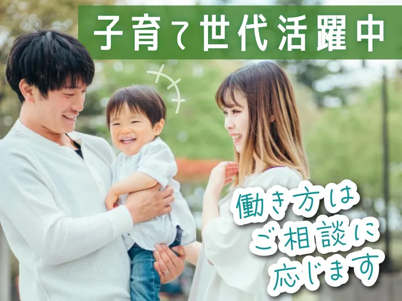 わかくさ薬局のアルバイト・バイト求人情報