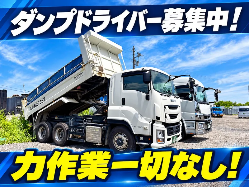 有限会社エムケートランスポーターの求人・転職情報