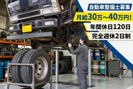 株式会社LNJ神戸の求人・転職情報