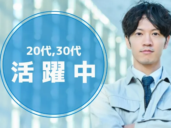 大手素材メーカーのアルバイト・バイト求人情報