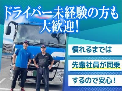 東京アンデス物流株式会社の求人・転職情報