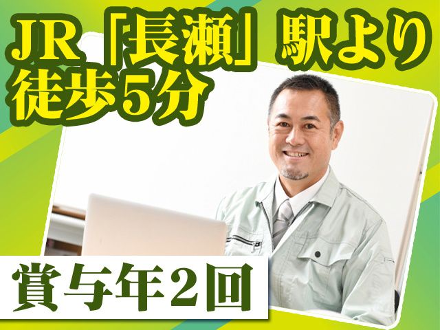 有限会社サカエ製鋲所の求人・転職情報