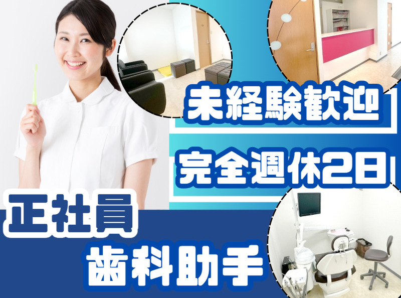 医療法人社団康寧会の求人・転職情報