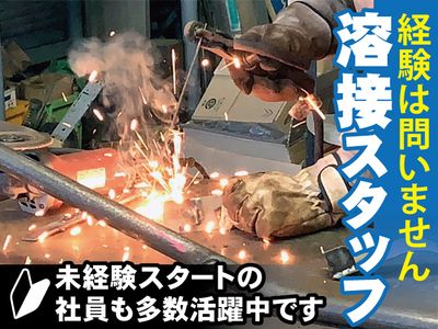 溶接仕事引き受けます!! 神奈川県 川崎市の溶接工の転職・求人情報 | Indeed (インディード)