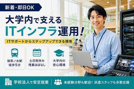 日本リック株式会社のアルバイト・バイト求人情報-33