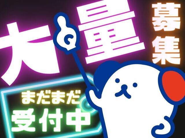 株式会社ホットスタッフ神戸のアルバイト・バイト求人情報-03