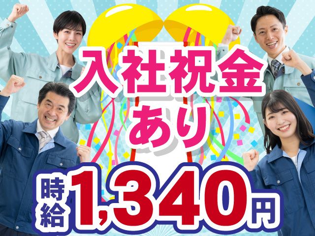 株式会社MRSのアルバイト・バイト求人情報-06