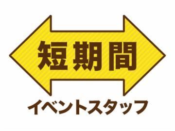 サンマルクカフェ　イオンモール浜松市野店の求人情報