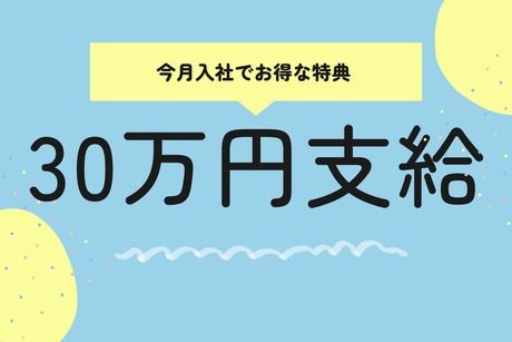 株式会社ヒューマンアイズの求人・転職情報