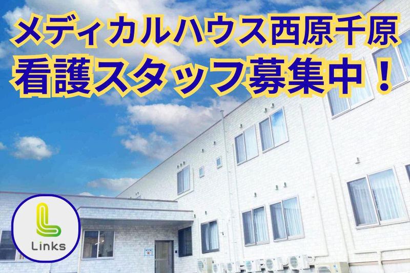 株式会社リンクスの求人・転職情報