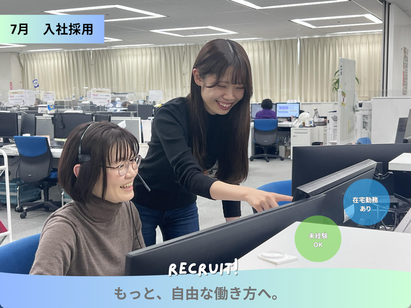 ソニー損害保険株式会社の求人・転職情報