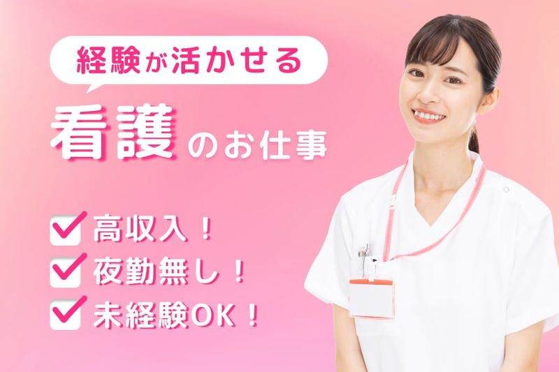 新宮病院の求人・転職情報